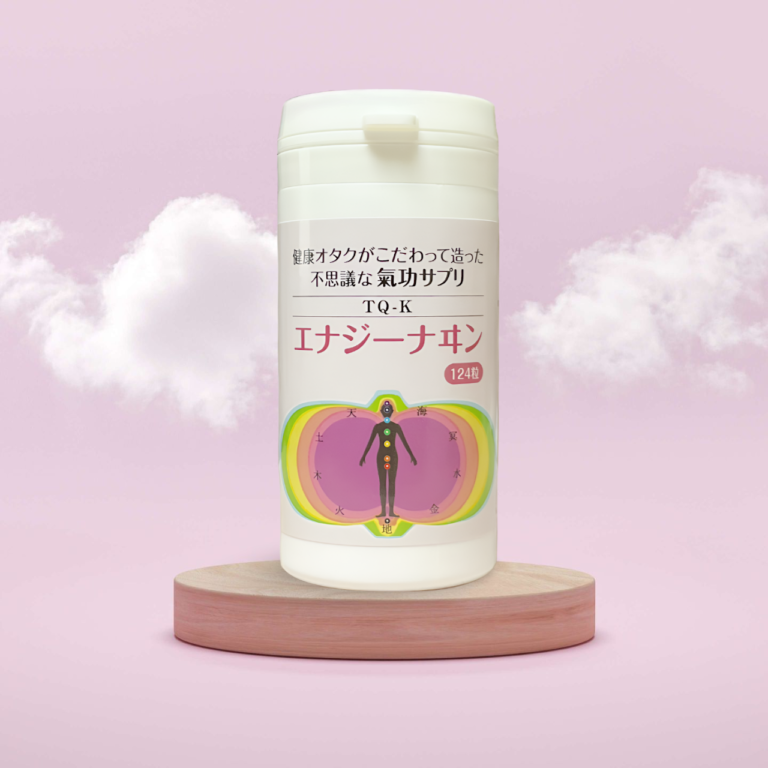 エナジーナヰン