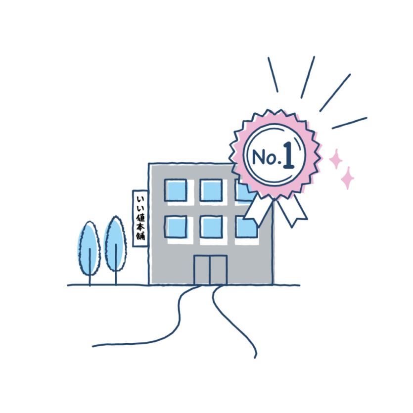 国内代理店売上一番
